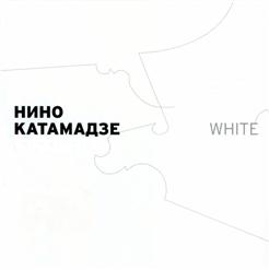 Nino Katamadze — Once In The Street