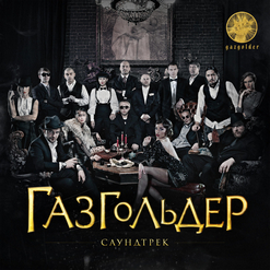 НоГГано — Облака
