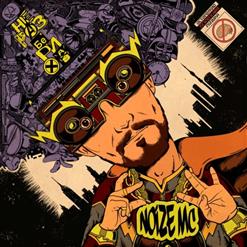 Noize MC — Безмозглая музыка