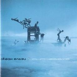 Океан Ельзи — Поясни