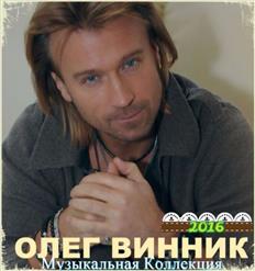 Олег Винник — Мої Батьки