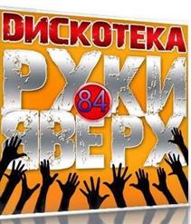 Оля Полякова — Шлёпки