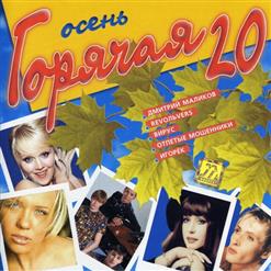 Оскар — Между Мной И Тобой