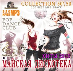 Ost Up (Остап) — Ты Моё Всё