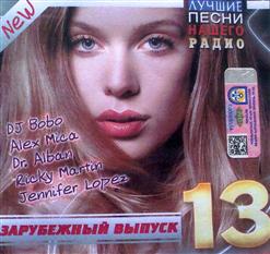 Otilia — Bilionera