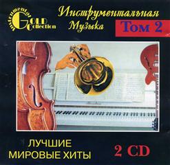 Paul Mauriat — Alouette