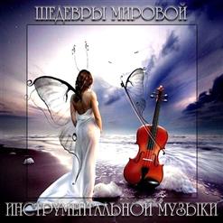Paul Mauriat — Менуэт