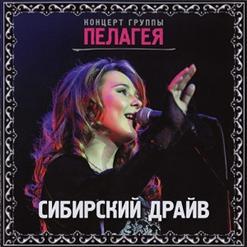 Пелагея — Не Для Тебя