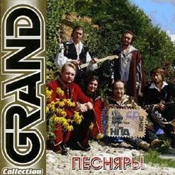 Песняры — Березовый Сок