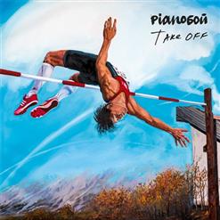 Pianoбой — Все Врут
