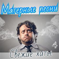 Пневмослон — В Пизду
