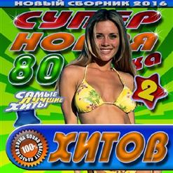 Потап и Настя — Умамы