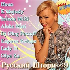 Quest Pistols Show — Ты Так Красива