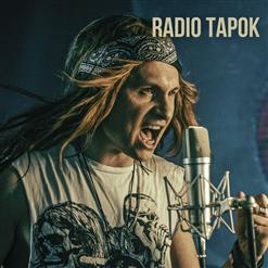 Radio Tapok — Пробил Час
