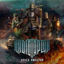 Radio Tapok — Распутин