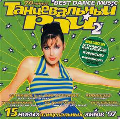 Rod Stewart — Da Ya Think I'm Sexy (Extended Version)