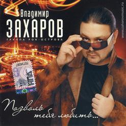 Рок-Острова — Ненастная Погода