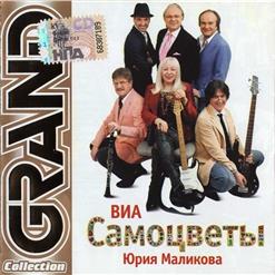 Самоцветы — Команда Молодости Нашей