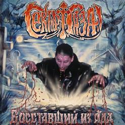 Сектор Газа — Демoбилизация
