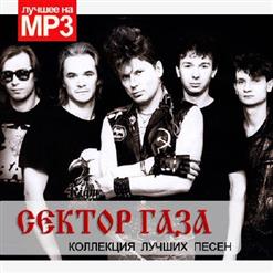 Сектор Газа — Из Чего Же