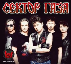 Сектор Газа — Lifе