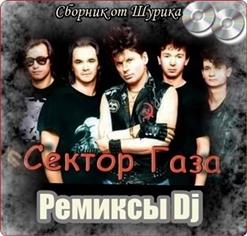 Сектор Газа — Вечером на лавочкe (Rx-xmen)
