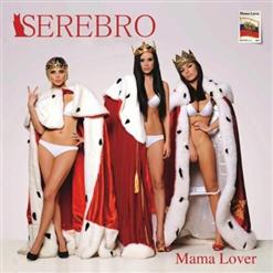 Serebro — Angel Kiss