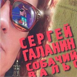 СерьГа — А Что Нам Надо