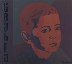 СерьГа — Кусочек Неба