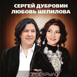 Сергей Дубровин — Знать Бы