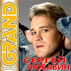Сергей Любавин — Волчонок