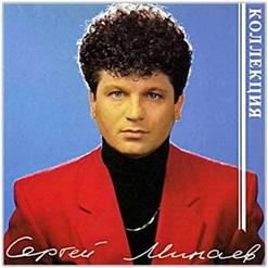 Сергей Минаев — Шери-Бренди