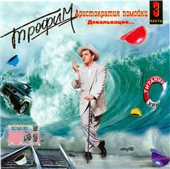 Сергей Трофимов — Рыбалка