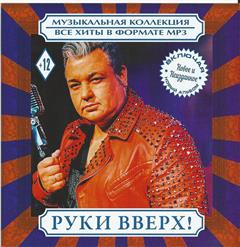 Сергей Жуков — Восемнадцать Мне Уже