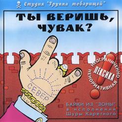 Шура Каретный — Гамлет
