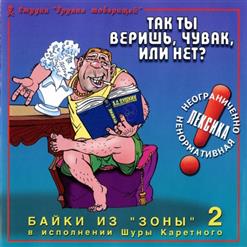 Шура Каретный — Руслан И Людмила