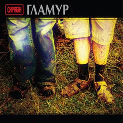 Скрябiн — Кольорова