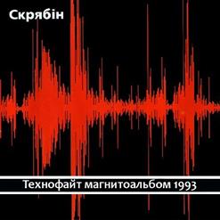 Скрябiн — То Моє Море