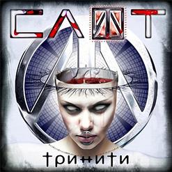 Слот — От Заката До Рассвета