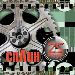 Сплин — Тебе Это Снится