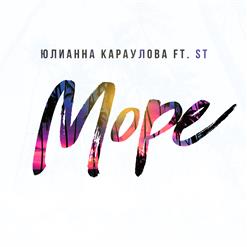 ST — Море