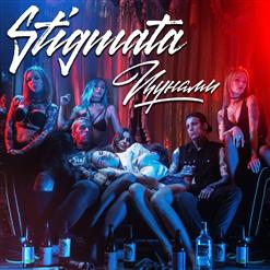 Stigmata — Цунами