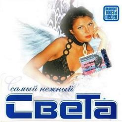 Света — Синеглазые Дельфины