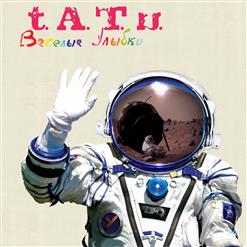 t.A.T.u. — 220