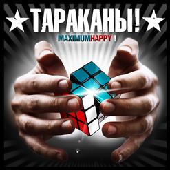 Тараканы! — Миру-Мир