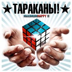 Тараканы! — Самый Счастливый Человек На Земле (feat. Anacondaz)