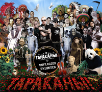 Тараканы! — Я Смотрю На Них