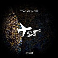 TARAS — Тебя нежно грубо