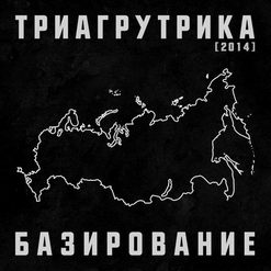 ТГК — Мою Машину Украшает Рэпак