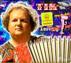Tik — Вчителька
